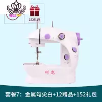 封后缝纫机小型家用多功能电动裁缝机迷你手动脚踏台式吃厚衣车 简约白202套餐7