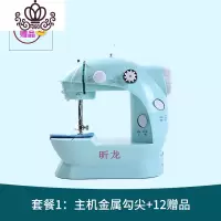 封后缝纫机小型家用多功能电动裁缝机迷你手动脚踏台式吃厚衣车 蔚蓝202套餐1