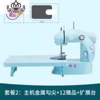 封后缝纫机小型家用多功能电动裁缝机迷你手动脚踏台式吃厚衣车 蔚蓝202套餐2