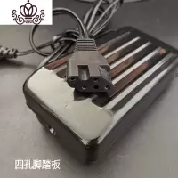 封后缝纫机小电机马达脚踏板开关锁边机脚踏开关拷边机调速脚踏控制器 电阻4孔脚踏板