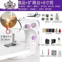 封后缝纫机手动缝纫机迷你小型全自动家用电动缝纫机家用迷脚踏带 金属有灯+36赠品+扩展台+8寸剪刀