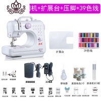 封后缝纫机迷你小型台式锁边多功能电动家用吃厚缝纫机 505A缝纫机+扩展台+压脚+39色线