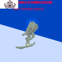 封后老式家用缝纫机压脚套装配件大全单边压脚卷边压脚隐形拉链压脚等 左右可调隐形拉链压脚