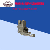封后老式家用缝纫机压脚套装配件大全单边压脚卷边压脚隐形拉链压脚等 高低压脚
