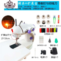 封后迷你小型电动车工业缝纫机电脑平车衣服家用功能多功能裙子老式封 铭缝有灯+33赠品+扩展台