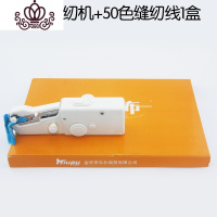 封后迷你缝纫机便携袖珍式家用高品质手持电动便携式单线小缝纫机 电动缝纫机+50色线1盒