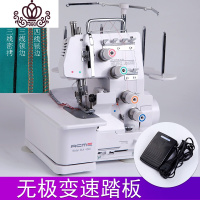 封后锁边机家用四线可当三线包缝拷边码边缝纫小型电动衣车sbj 爱可美434(厚薄通吃可密拷)
