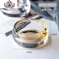 封后烟灰缸家用客厅防飞灰烟灰缸创意个性潮流烟灰缸办公室大气简约 YJK琥珀色-小号摆件