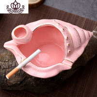 封后时尚实用办公室茶几酒吧网吧客厅个性创意欧式复古陶瓷烟灰缸海螺 海螺粉色