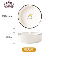 封后北欧ins风烟灰缸家用客厅创意个性简约潮流酒吧小轻 晴天-烟灰缸摆件