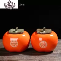封后陶瓷柿子烟灰缸创意个性时尚防风卧室客厅摆件带盖办公室家用礼品 双囍柿子烟灰缸2个