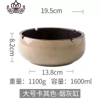 封后创意大号烟灰缸欧式复古茶几陶瓷烟缸家用客厅办公室多功能烟灰缸 烟灰缸-大号卡其色摆件