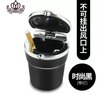 封后车载烟灰缸个性有带盖潮流创意多功能车用车内通用男女汽车烟灰缸 豪华款烟灰缸[黑色]摆件