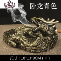 封后烟灰缸创意个性潮流多功能家用大号客厅茶几中式复古装饰时尚 小号卧龙烟灰缸青色摆件
