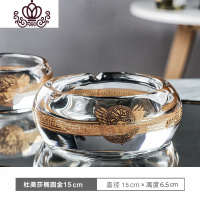 封后diy大小号家用欧式水晶玻璃烟灰缸创意客厅茶几个性烟缸 杜美莎金/椭圆15CM摆件