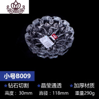 封后创意水晶玻璃烟灰缸客厅简约个性烟缸小号大号办公室家用酒店圆形 B009小号摆件