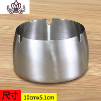 封后烟灰缸带盖不锈钢防飞灰大号创意个性潮流家用客厅北欧定制车载 FY-8砂钢大号摆件