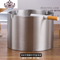 封后304材质不锈钢加厚时尚烟灰缸创意大号烟缸加大客厅茶桌家用烟盅 [304钢]中号直身烟缸摆件
