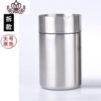 封后带盖烟灰缸304不锈钢车载汽车用烟灰缸创意防风烟盅烟缸家用烟具 可拆大号原色摆件