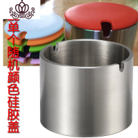 封后加厚不锈钢304烟灰缸大号带盖家用创意网吧烟缸盅金属 304宽8.8CM高7CM厚4mm带硅胶盖摆件