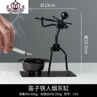 封后北欧复古烟灰缸创意个性潮流家用客厅茶几酒吧简约大号铁艺办公室 吹笛子烟灰缸摆件