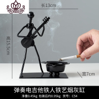 封后北欧复古烟灰缸创意个性潮流家用客厅茶几酒吧简约大号铁艺办公室 弹吉他烟灰缸摆件
