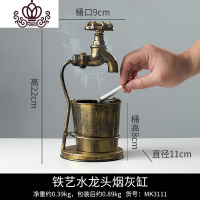 封后北欧复古烟灰缸创意个性潮流家用客厅茶几酒吧简约大号铁艺办公室 水龙头烟灰缸-古铜色(升级版)(收藏加购优先发货)摆件