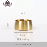 封后北欧风不锈钢烟灰缸防风防摔大号家用烟灰缸创意送礼餐厅酒店烟缸 金色大号烟灰缸摆件