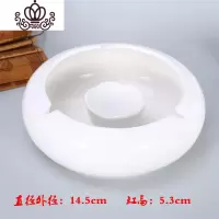 封后烟灰缸创意个性潮流家用客厅防飞灰欧式多功能陶瓷缸 [白色]纯色摆件