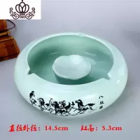 封后烟灰缸创意个性潮流家用客厅防飞灰欧式多功能陶瓷缸 [青色]八骏图摆件