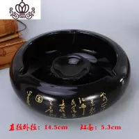 封后烟灰缸创意个性潮流家用客厅防飞灰欧式多功能陶瓷缸 [黑色]书法摆件