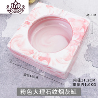 封后烟灰缸家用客厅简约时尚陶瓷金边大理石纹北欧个性摆件烟灰缸 粉色奢华烟灰缸