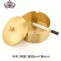 封后纯铜带盖烟灰缸客厅家用防飞灰中式复古烟盅创意个性潮流烟灰缸 [带盖]铜胆中号烟灰缸