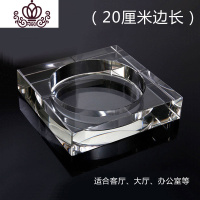 封后水晶玻璃烟灰缸办公室创意欧式大号家用客厅透明定制 20cm透明(约适合1.5-1.8米桌子)摆件