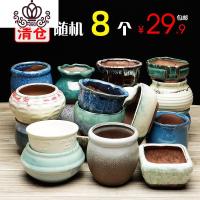 封后多肉花盆陶瓷微瑕多肉植物花盆创意简约复古紫砂粗陶盆素盆栽花盆容器