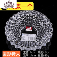 封后水晶玻璃烟灰缸客厅卧室简约烟缸中大号办公室网吧酒店时尚烟灰缸 圆形特大(送同款一个)摆件