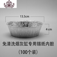 封后免清洗烟灰缸专用灭烟锡纸(100片装) 灭烟专用锡片摆件