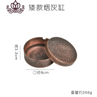 封后北欧锤纹纯铜烟灰缸带盖创意个性家用客厅多功能烟缸现代茶室 矮款烟灰缸摆件