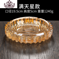 封后金色玻璃烟灰缸创意个性家用卧室酒店办公室客厅茶几时尚大号烟缸 金色满天星款-19.5cm摆件