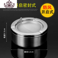 封后创意个性加厚翻盖带盖防风不锈钢烟灰缸客厅茶几办公桌碟可刻OGO 开启式[带盖]密封式摆件
