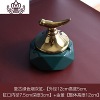 封后北欧式创意鹿头灰缸客厅家用潮流时尚烟灰缸办公室装饰品摆设 六边绿烟灰缸+金盖