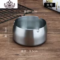 封后创意不锈钢烟灰缸大号个性家用酒店烟蛊餐厅网吧防摔防风烟灰缸 大号烟灰缸(银色)摆件