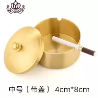 封后纯铜中式家用客厅卧室带盖烟灰缸创意个性防飞灰复古铜制时尚摆件 铜胆中号烟灰缸(带盖)