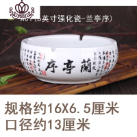 封后创意个性时尚实用陶瓷烟灰缸欧式复古客厅办公室大号陶瓷烟碟 贝质瓷兰亭序摆件