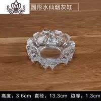 封后烟灰缸创意个性潮流玻璃多功能家用客厅小大号酒吧ktv水晶烟灰缸 圆形水仙烟灰缸摆件