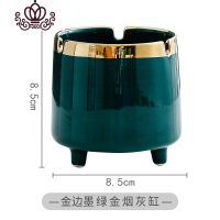 封后北欧轻奢陶瓷烟灰缸家用客厅个性潮流祖母绿金边防风办公室烟缸 祖母绿烟灰缸[金边]摆件
