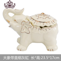 封后欧式陶瓷天鹅摆件烟灰缸家用时尚家居客厅创意个性潮流装饰品摆设 玉瓷描金大象带盖烟灰缸