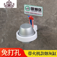 封后卫生间免打孔烟灰缸厕所壁挂式烟灰架创意时尚手机架不锈钢烟灰缸 白色手机架牌子+盖子C款摆件