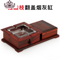 封后红木质玻璃水晶客厅烟灰缸家用实木制创意个性多功能中式大号烟缸 红酸枝翻盖烟灰缸摆件