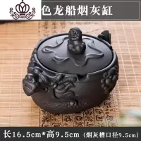 封后紫砂茶具配件带盖烟灰缸大号陶瓷时尚煙灰缸创意个吧客厅烟缸 黑色龙船烟灰缸